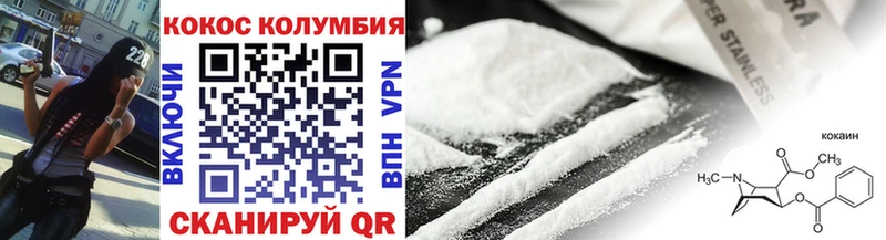Кокаин FishScale  Сковородино 