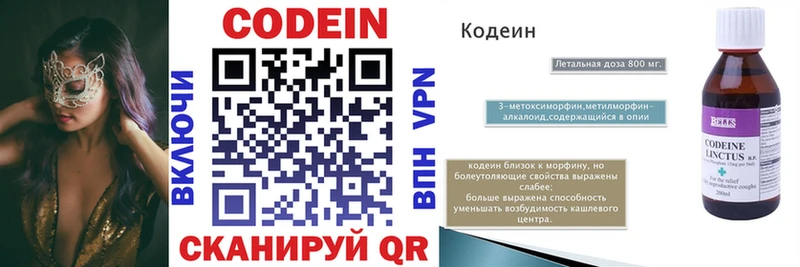 Codein напиток Lean (лин)  где купить   hydra зеркало  Сковородино 