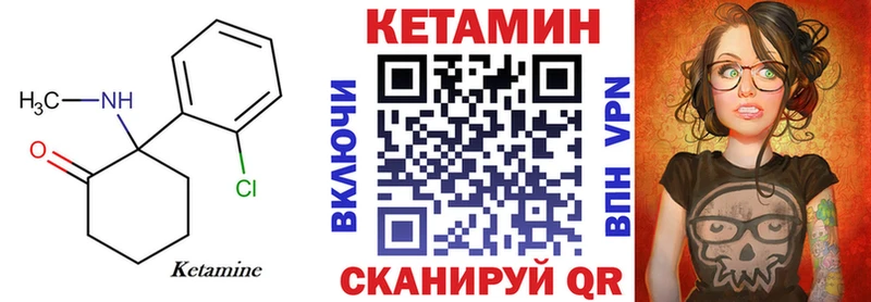 Кетамин ketamine Сковородино