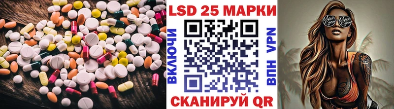LSD-25 экстази кислота Сковородино
