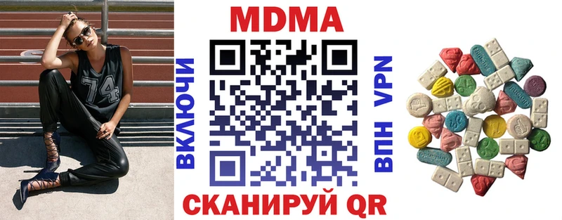 MDMA молли  продажа наркотиков  Сковородино 