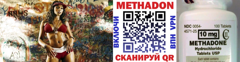 МЕТАДОН VHQ  Сковородино 