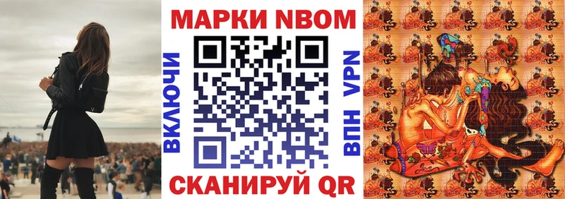Наркотические марки 1,5мг  Сковородино 